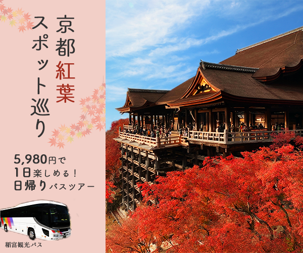 観光バスツアーバナーの画像
