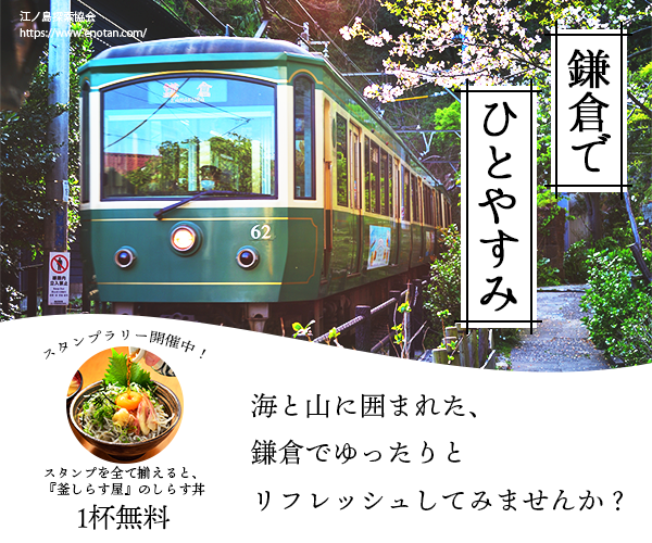 鎌倉の画像