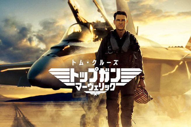 topgun